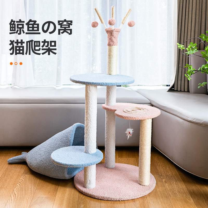 Mermaid Cat Tree